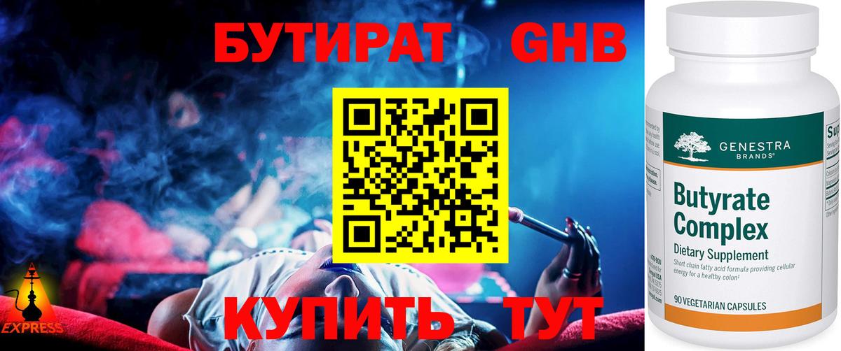 БУТИРАТ буратино Долгопрудный