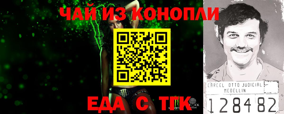 Долгопрудный  Печенье с ТГК конопля  Вход с VPN 