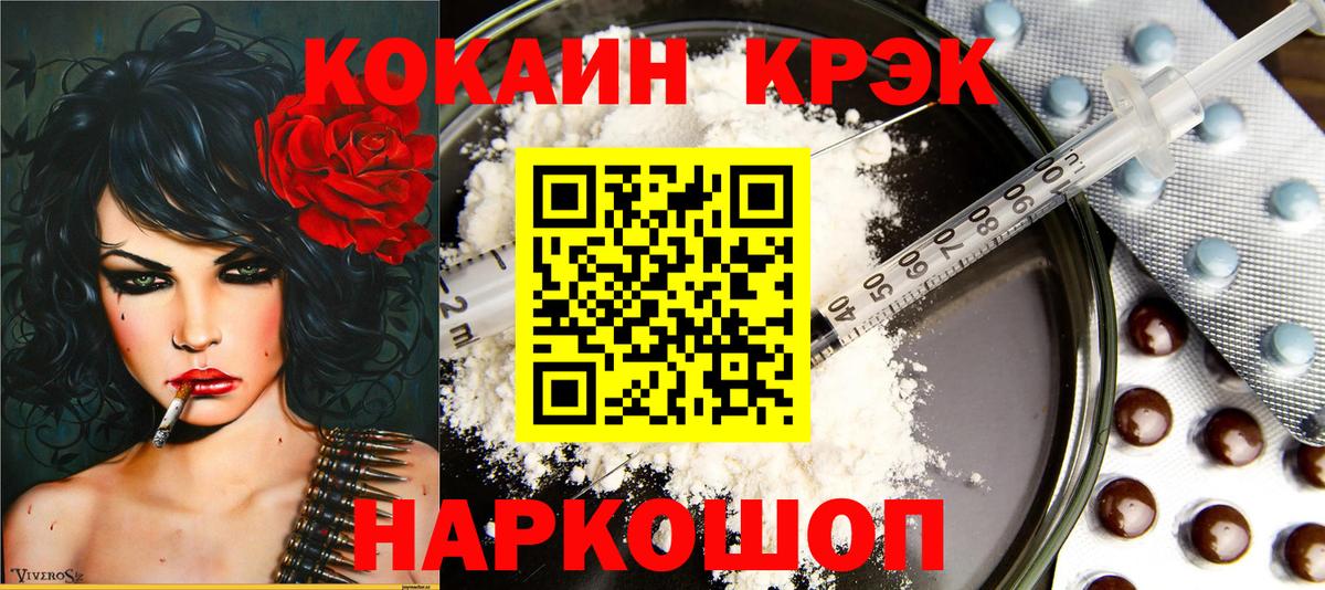 Кокаин 99% Долгопрудный
