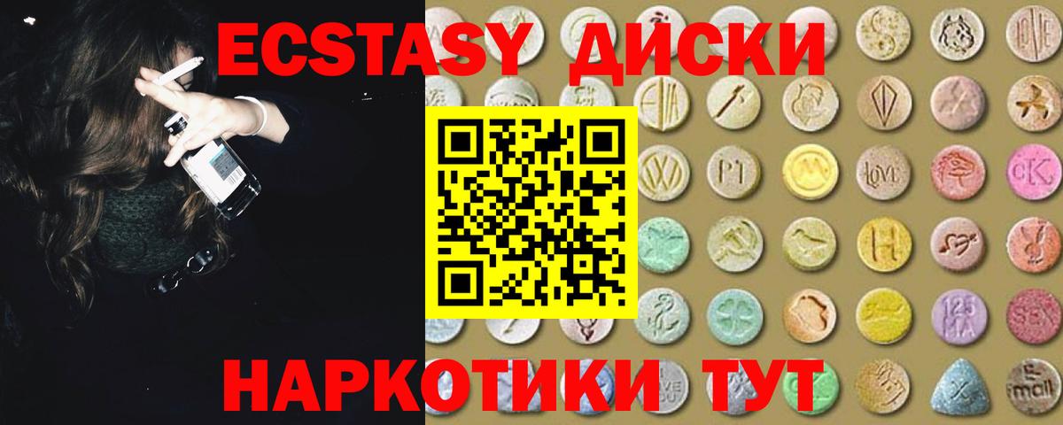 Ecstasy XTC Долгопрудный