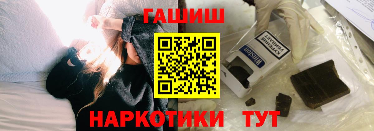 ГАШ Изолятор  Гашиш  Вход с VPN  Долгопрудный  Гашиш Изолятор 