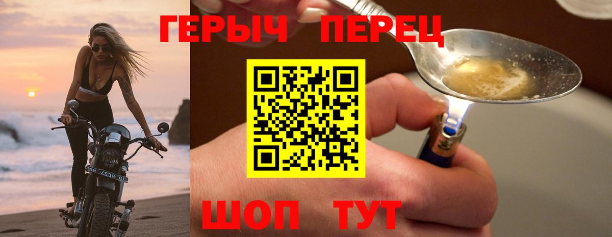 ГЕРОИН гречка  Вход с VPN  ГЕРОИН  Долгопрудный 
