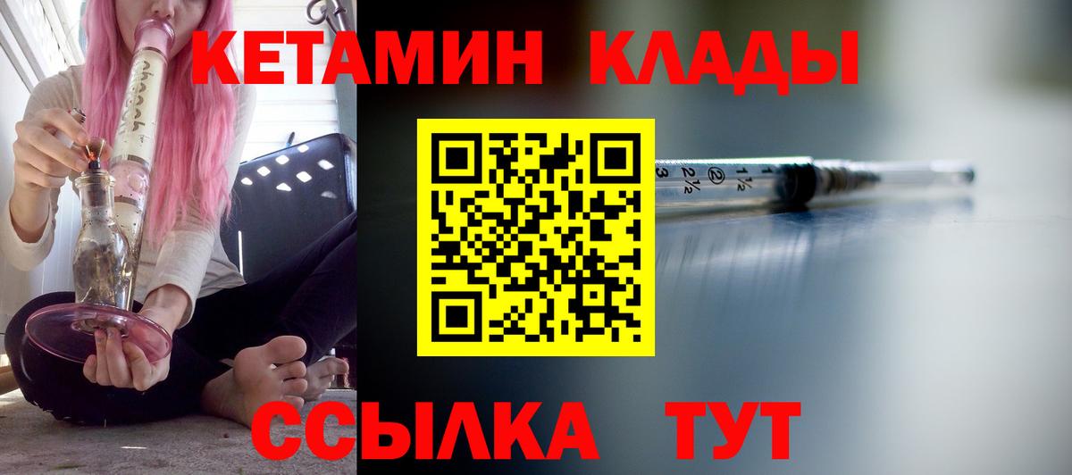 Долгопрудный  Кетамин ketamine  Вход с VPN 