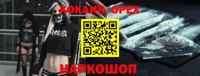 кокаин премиум Кумертау