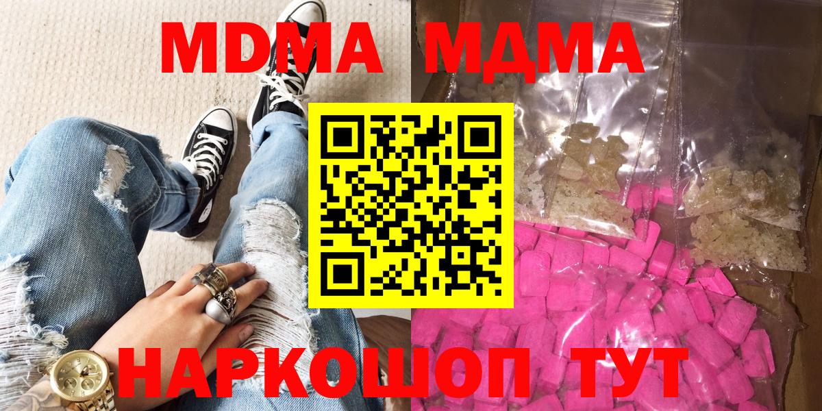 Долгопрудный  MDMA VHQ  Вход с VPN 