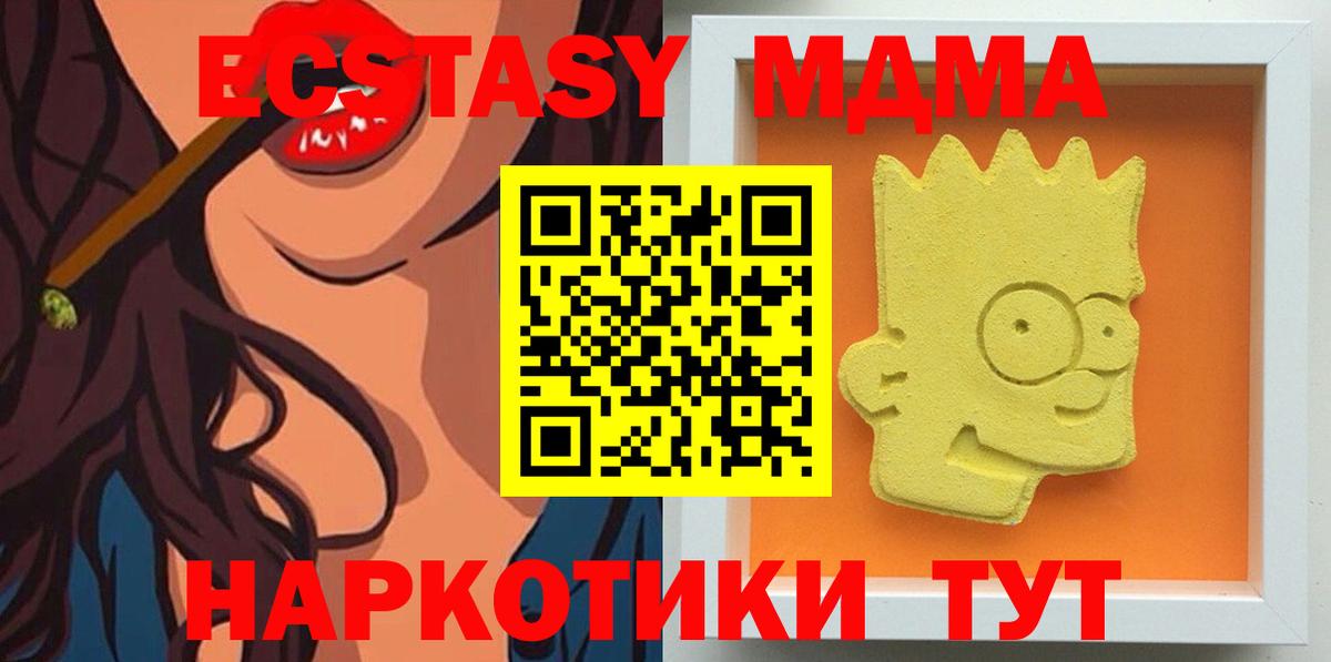 MDMA молли Долгопрудный