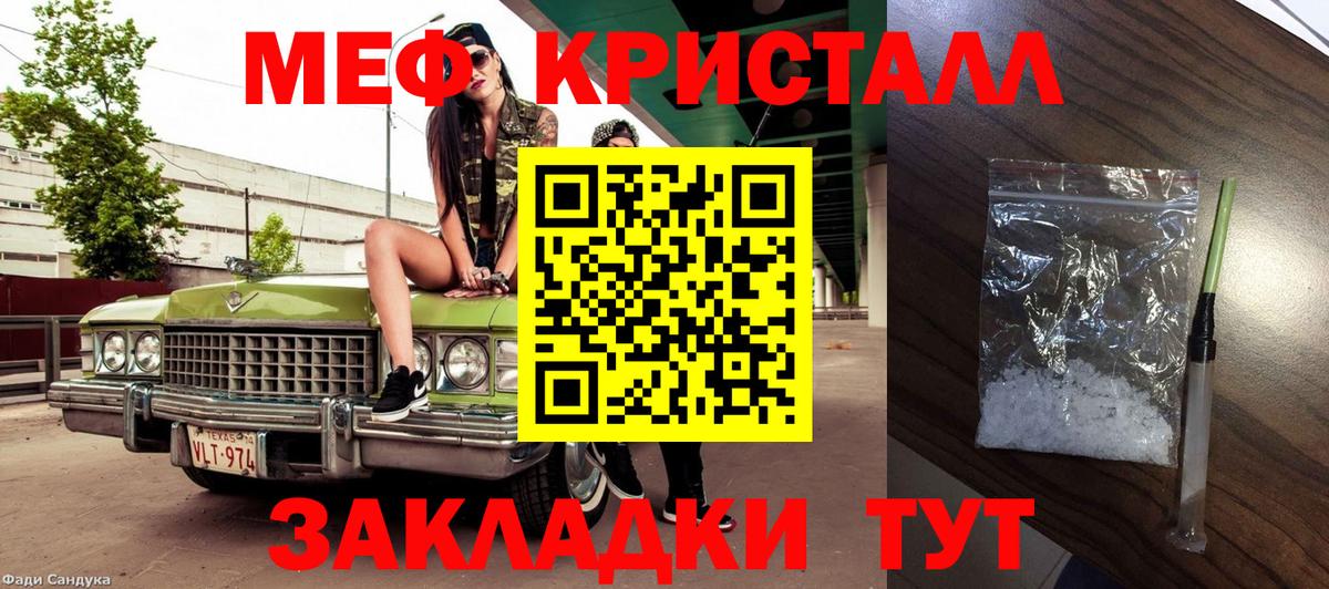 Мефедрон мука Долгопрудный