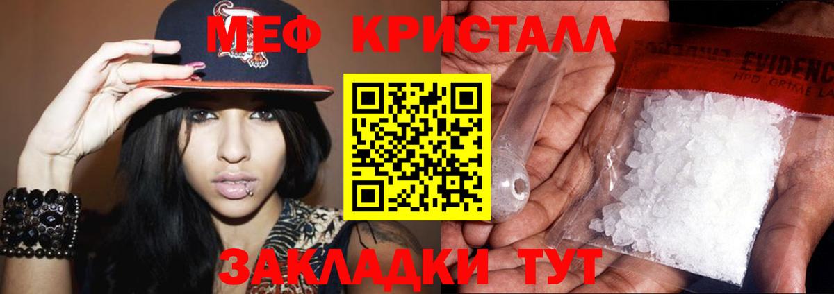 Меф  МЯУ-МЯУ мяу мяу  Вход с VPN  МЕФ 4 MMC  Мефедрон  Долгопрудный 