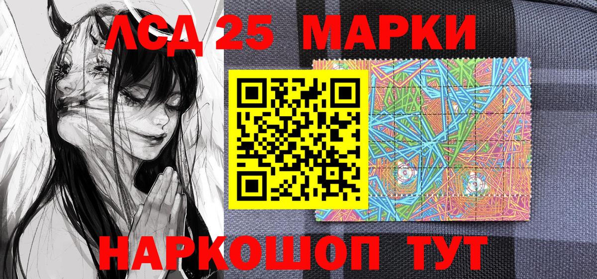 Марки 25I-NBOMe 1500мкг Долгопрудный