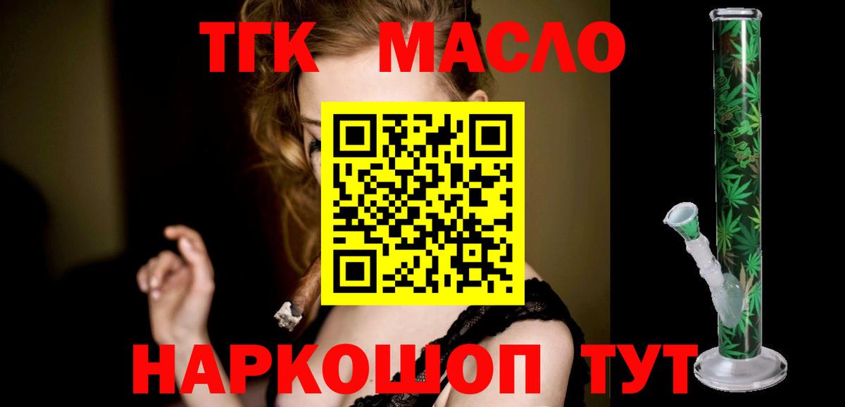 Дистиллят ТГК вейп с тгк  ссылка на мегу ССЫЛКА  Вход с VPN  Долгопрудный  Дистиллят ТГК THC oil 